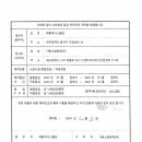 가람방재