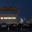 함평자동차극장 이미지