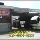 상계공업사 이미지