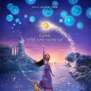 ㈜무한건설 | [영화] 디즈니 100주년 기념작 ❝위시❞ 현재상영작 최신영화 줄거리 결말 명대사 쿠키있음