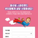 윤선생스마트랜드구미센타 네이버블로그