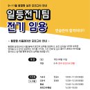 2021년대비 일등전기팀 전기 임용 9~11월 통합형 시뮬레이션 모의고사 안내 (정정 9월5일) 이미지