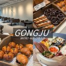 공주우체국 3층 화장실 | [충남/공주] 금강뷰 브런치, 빵 맛집 '빵빵빵하우스' 대전 세종 근교카페