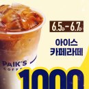 빽다방태안