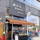 UR(파주시)-[경의로1004번길]-하-1 | 긴자료코 야당점, 파주 돈까스 맛집 맞나 싶었는데 여기가 맞더라