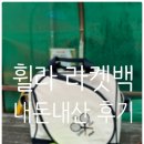 2273 | 휠라 테니스가방 라켓백 네이비 내돈내산 후기 (FS3BCG2273X)