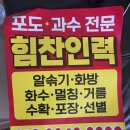 힘찬인력 - 전주시 덕진구 사평로 32 | 힘찬인력