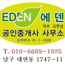금양공인중개사사무소 이미지