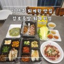 강호족발 이미지