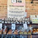 안면도먹빵 이미지