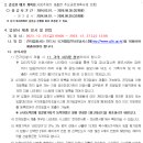 평택 화양지구 6-2BL 공동주택건설공사 감리자(건축), 감리업자(전기), 감리업자(소방) 모집 공고 이미지