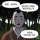 내연녀가 아들을 임신했을지도 모른다고 시어머니랑 남편이 싸고도는데 이게 맞아...? [공포웹툰](무서운짤X) 이미지