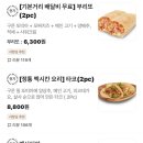 맥부리또 전포점