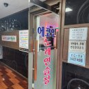 에코인 노래연습장 이미지