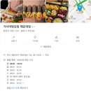 가시어멍 | [해운대] 가시어멍김밥