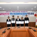 ㈜남원개발 이미지