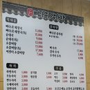 본가감자탕 - 영등포구 당산로49길 7 | 평택맛집 | 푸짐한 본가뼈다귀감자탕 솔직후기