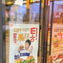 롯데리아 동두천점 이미지