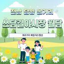라탄공예 | 담양 쓰담 쓰담길 야시장 월담 방문해서 라탄 공예 체험 후기
