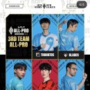 LCS all pro팀 이미지