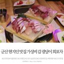 분이회포차 티스토리