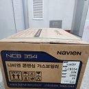 김천보일러