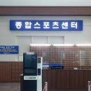 체육시설사업소