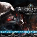 엔젤스톤 이미지