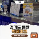 동탄역 롯데백화점 신상 베이커리 픽베이크 에그타르트