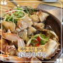 탐라리조트 | 제주해비치호텔주변 제주 현지 도민 맛집 탐라간장게장 후기