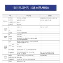 라이프체인지