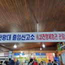 해파랑길 50코스 이미지