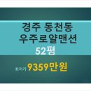 로얄맨션3차 이미지