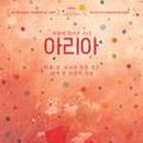 더아리아