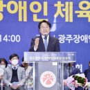 광주장애인체육센터 이미지