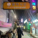 신당역 맛집 대방어의 정수 이도 평일 웨이팅 및 콜키지 대만족 후기