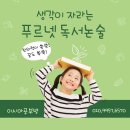 문해력 톡톡 독서토론 이미지