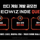 네오위즈 이미지