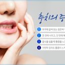 함께하는치과의원 이미지