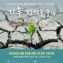 [사회복지학과] 한국방송통신대학교 통합인문학연구소 제28차 정기학술대회 안내 이미지