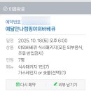 예닮만나캠핑야외바베큐 | 영종도 바베큐 | 예닮만나캠핑야외바베큐 내돈내산 후기