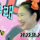 민들래공연 👏 송탄시장 거리축제[221023] 이미지