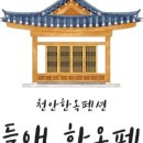 동남펜션 이미지