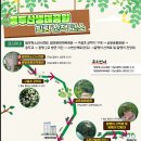 #제169차 대구숲소리산악회(밀양잔도길)정기산행 및 회장 이취임식&amp;송년회 안내 이미지