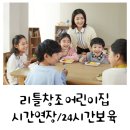 창조어린이집 이미지