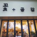 태화꽃집