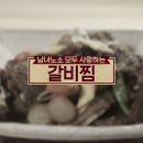 고명갈비 이미지