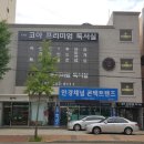 코아프리미엄독서실 이미지
