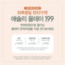 위니아서비스 동수원점 | 수원 인계동 애슐리 퀸즈 뉴코아 동수원점 19,900원 가성비 뷔페 솔직 후기