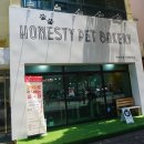 허니스티 펫 베이커리 이미지